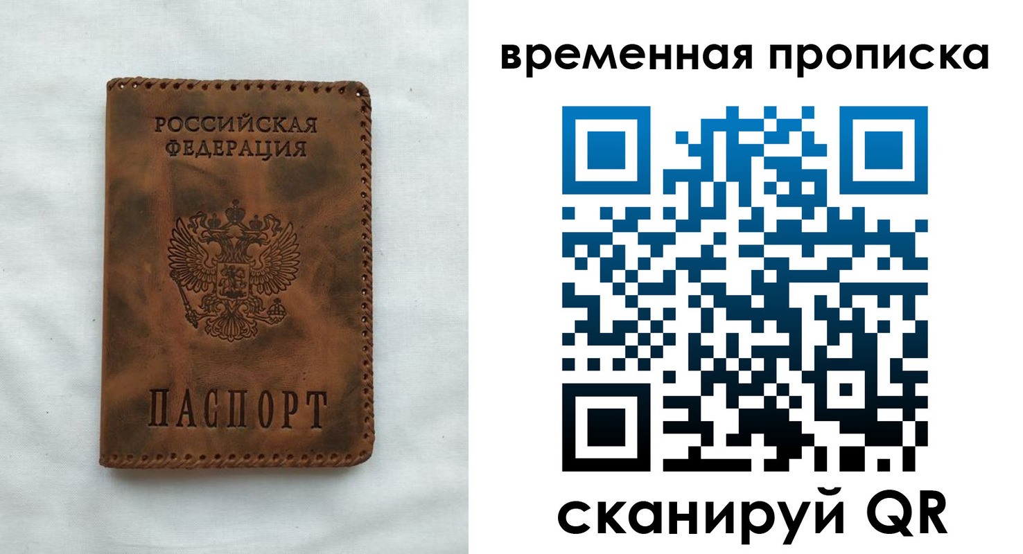 прописка ребенка в Ковылкино