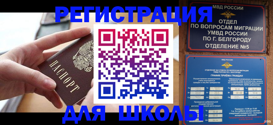 миграционный учет в Ковылкино