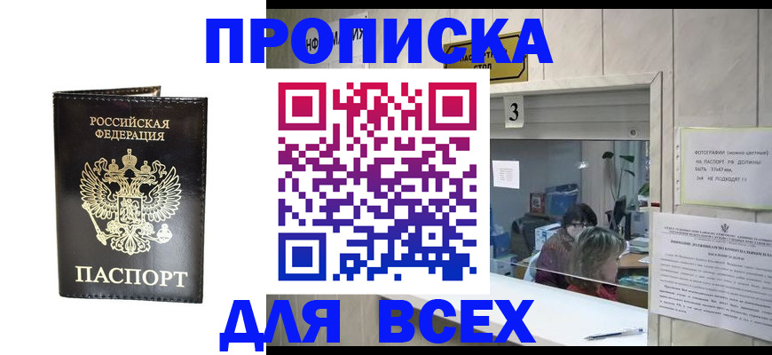 прописка иностранных граждан в Ковылкино