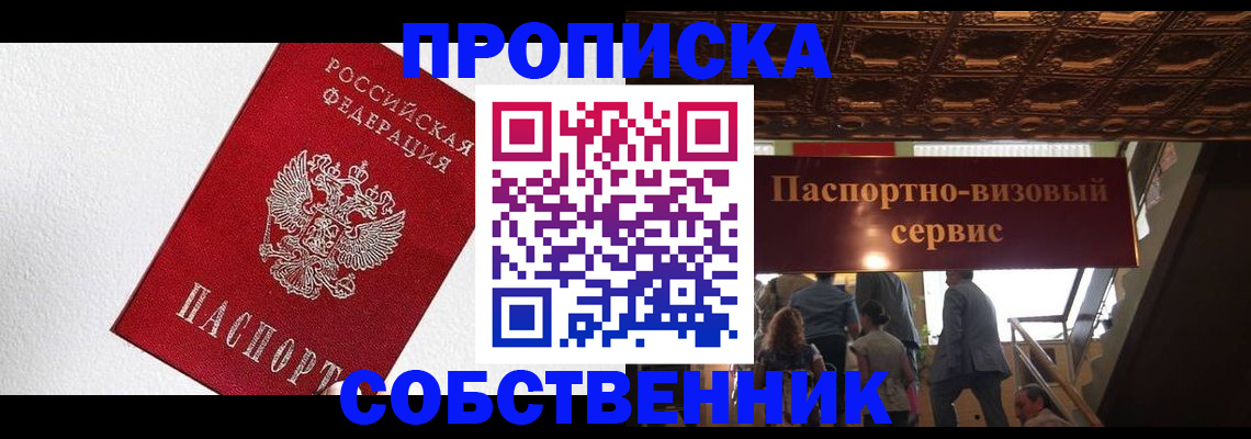 временная регистрация для школы в Ковылкино