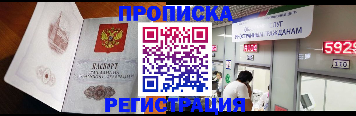 временная регистрация госуслуги в Ковылкино
